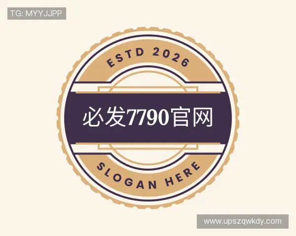 发现必发7790官网